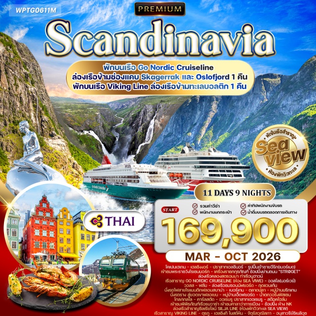 โคเปนเฮเกน ออสโล เบอร์เกน โคเปนเฮเกน (Copenhagen)ㆍเฮลซิงงอร์ (Helsingør)ㆍปราสาทเอลซินอร์ (Elsinore Castle)ㆍรูปปั้นเจ้าชายอีริก (The Little Mermaid)ㆍพระราชวังโรเซนบอร์ก (Rosenborg Castle)ㆍคลองสตรอมมา (Strømma Canal)ㆍท่าเรือนูฮาวน์ (Nyhavn Harbor)ㆍเรือสำราญ GO NORDIC CRUISELINE (SEA VIEW)ㆍออสโล (Oslo)ㆍฟลัม (Flåm)ㆍซอนน์ฟยอร์ด (Sognefjord)ㆍกุดแวนเก้น (Gudvangen)ㆍเบอร์เกน (Bergen)ㆍตลาดปลาเบอร์เกน (Bergen Fish Market)ㆍหมู่บ้านบริกเกน (Bryggen)ㆍยอดเขาฟลอเยน (Mount Fløyen)ㆍหมู่บ้านเอ็ดฟยอร์ด (Eidfjord)ㆍน้ำตกวอริ่งฟิสเซน (Vøringfossen Waterfall)ㆍคาร์ลสตัด (Karlstad)ㆍออเรบรู (Örebro)ㆍปราสาทเออเรบรู (Örebro Castle)ㆍสต๊อคโฮล์ม (Stockholm)ㆍพิพิธภัณฑ์เรือรบวาซ่า (Vasa Museum)ㆍศาลาว่าการเมืองสต๊อคโฮล์ม (Stockholm City Hall)ㆍเรือสำราญซิลเรียไลน์ (SILJA LINE SEA VIEW)ㆍเรือสำราญ VIKING LINE (SEA VIEW)ㆍตุรกู (Turku)ㆍโบสถ์หินเฮลซิงกิ (Temppeliaukio Church)ㆍจัตุรัสวุฒิสภาเฮลซิงกิ (Senate Square)ㆍอนุสาวรีย์ซิเบลิอุส (Sibelius Monument)