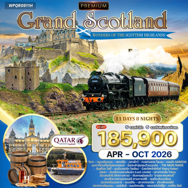 สเตอร์ลิ่ง กลาสโกว์ ทะเลสาบลินน์เฮ สเตอร์ลิ่ง (Stirling)ㆍกลาสโกว์ (Glasgow)ㆍทะเลสาบลอช โลมอน (Loch Lomond)ㆍเกลนโค (Glencoe)ㆍเบนเนวิส (Ben Nevis)ㆍThe Nevis Rangeㆍฟอร์ท วิลเลียม (Fort William)ㆍรถไฟแจ๊คโคไบท์ (Jacobite Steam Train)ㆍมัลเลก (Mallaig)ㆍทะเลสาบลินน์เฮ (Loch Linnhe)ㆍปราสาทเอลีน โดแนน (Eilean Donan Castle)ㆍพอร์ทรี (Portree)ㆍเกาะสกาย (Isle of Skye)ㆍชายชราแห่งสตอร์ (Old Man of Storr)ㆍทะเลสาบลอชเนสส์ (Loch Ness)ㆍอินเวอร์เนส (Inverness)ㆍปราสาทดันนอตตาร์ (Dunnottar Castle)ㆍอเบอร์ดีน (Aberdeen)ㆍปราสาทกลามิส (Glamis Castle)ㆍพิทลอชรีย์ (Pitlochry)ㆍเอดินเบอระ (Edinburgh)ㆍปราสาทเอดินเบอระ (Edinburgh Castle)ㆍรอยัลไมล์ (Royal Mile)ㆍถนนวิคตอเรีย (Victoria Street)ㆍพระราชวังโฮลีรู๊ด (Palace of Holyroodhouse)ㆍคาล์ตัน ฮิลล์ (Calton Hill)