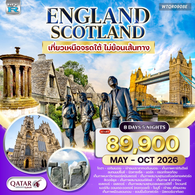 สโตนเฮจน์ เอดินเบอระ นิวคาสเซิ้ล เอดินเบอระ (Edinburgh)ㆍปราสาทเอดินเบอระ (Edinburgh Castle)ㆍคาล์ตัน ฮิลล์ (Calton Hill)ㆍถนนปริ๊นซ์ (Princes Street)ㆍนิวคาสเซิ้ล (Newcastle)ㆍยอร์ค (York)ㆍตรอกไดแอก้อน (The Shambles)ㆍมหาวิหารยอร์คมินสเตอร์ (York Minster)ㆍสนามฟุตบอลโอลด์แทรฟฟอร์ด (Old Trafford Stadium)ㆍลิเวอร์พูล (Liverpool)ㆍสนามแอนด์ฟิลล์ (Anfield Stadium)ㆍอนุสาวรีย์ 4 เต่าทอง (The Beatles Statue)ㆍเชสเตอร์ (Chester)ㆍเลสเตอร์ (Leicester)ㆍสนามฟุตบอลเลสเตอร์ซิตี้ (King Power Stadium)ㆍโคเวนทรี (Coventry)ㆍเบอร์ตัน ออนเดอะวอเตอร์ (Bourton-on-the-Water)ㆍไบบูรี่ (Bibury)ㆍสโตนเฮจน์ (Stonehenge)ㆍลอนดอน (London)ㆍถนนอ๊อกฟอร์ด (Oxford Street)ㆍบิสเตอร์เอาท์เลต (Bicester Village)
