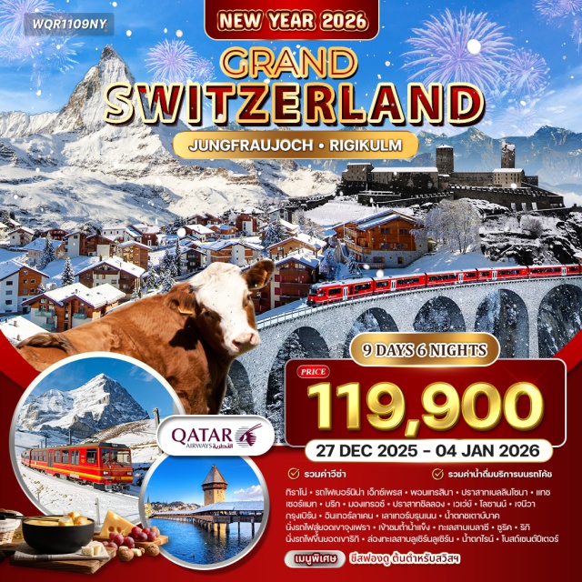มิลาน ทิราโน่ ยอดเขาจุงเฟรา มิลานㆍทิราโน่ㆍรถไฟสายเบอร์นิน่า เอ็กซ์เพรส (Bernina Express)ㆍพอนเทรสินาㆍเบลลินโซนาㆍโคโม่ㆍปราสาทเบลลินโซนาㆍแทชㆍเซอร์แมทㆍบริกㆍซิยงㆍวิสพ์ㆍมองเทรอซ์ㆍปราสาทชิลลองㆍเวเว่ย์ㆍโลซานน์ㆍเจนีวาㆍกรุงเบิร์นㆍเมืองเก่าเบิร์นㆍอินเทอร์ลาเค่นㆍเลาเทอร์บรุนเน่นㆍน้ำตกชเตาบ์บาค (Staubbach Falls)ㆍยอดเขาจุงเฟราㆍถ้ำน้ำแข็ง (Ice Palace)ㆍทะเลสาบเบลาซี (Blausee)ㆍซูริคㆍยอดเขาริกิ (Mount Rigi)ㆍล่องทะเลสาบลูเซิร์นㆍเมืองลูเซิร์นㆍน้ำตกไรน์ (Rhine Falls)ㆍโบสถ์เซนต์ปีเตอร์ (St. Peter’s Church)#รวมวีซ่าแล้ว