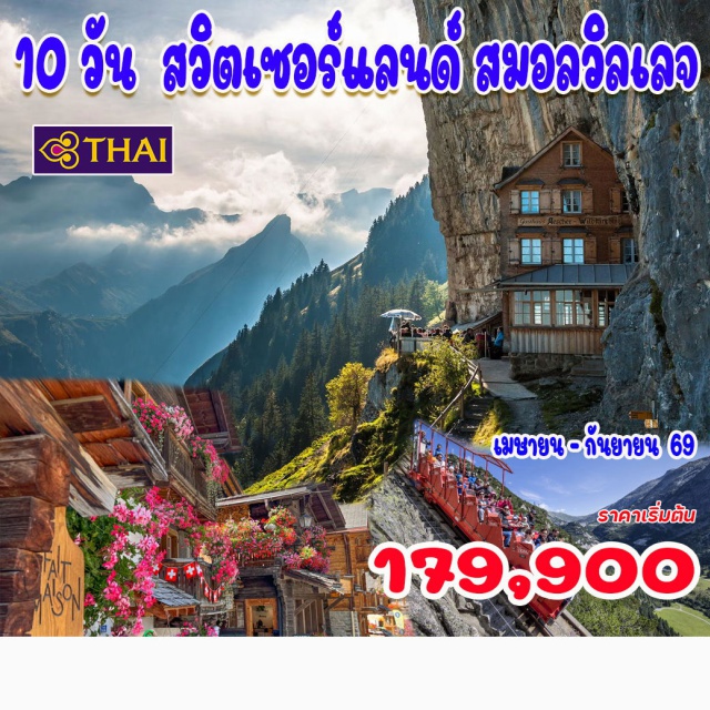 เวียนนา เยอร์ บูดาเปสต์ เซนต์มอริตส์ เวียนนาㆍเยอร์ㆍบูดาเปสต์ㆍอาคารรัฐสภา (Budapest Parliament)ㆍบูดา คาสเซิล ฮิลล์ (Buda Castle Hill)ㆍฮอลโลโกㆍเอ็กเกอร์ㆍโบลดอคโกㆍโคเซตซ์ㆍปราสาทสปิส (Spis Castle)ㆍถ้ำโดฟซินสกา ไอซ์ เคฟ (Dobsinska Ice Cave)ㆍบันสกาบิสตริกาㆍบันสกา สติอาฟนิชาㆍปราสาทโบจ์ไนซ์ (Bojnice Castle)ㆍหมู่บ้านโบราณชิมานีㆍปราสาทเตรนซีน (Trencin Castle)ㆍออลอโมตซ์ㆍลิโทมิชㆍเตลช์
#รวมวีซ่าแล้ว#พัก4ดาว