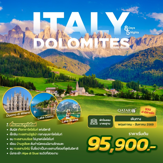 โดโลไมท์ เซอร์มิโอเน่ ทะเลสาบเบรียซ ทะเลสาบโคโม่ อิตาลีㆍเซอร์มิโอเน่ (Sirmione)ㆍThe Scallger of Sirmioneㆍคอร์ติน่า ดอมปาสโซ (Cortina d'Ampezzo)ㆍทะเลสาบมิซูริน่า (Lake Misurina)ㆍทะเลสาบเบรียซ (Lake Braies)ㆍหมู่บ้านวัล ดิ ฟุนส์ (Val di Funes)ㆍโบสถ์ซานตา แมดดาลีน่า (Santa Maddalena Church)ㆍโบสถ์เซนต์จอห์น (Church of St. John)ㆍโบลซาโน (Bolzano)ㆍออร์ติเซ่ (Ortisei)ㆍแอล์ป เดอ ซูสซิ (Alpe di Siusi)ㆍเวโรน่า (Verona)ㆍโรมัน อารีน่า (Roman Arena)ㆍบ้านของจูเลียต (Juliet's House)ㆍมิลาน (Milan)ㆍพิพิธภัณฑ์ของมหาวิหารดูโอโมแห่งมิลาน (Duomo Museum)ㆍปราสาทสฟอร์เซสโก้ (Sforzesco Castle)ㆍGalleria Vittorio Emanuele IIㆍโคโม่ (Como)ㆍทะเลสาบโคโม่ (Lake Como)ㆍเซอร์ราวาเล เอ้าท์เล็ท (Serravalle Outlet)
#รวมวีซ่าแล้ว#เที่ยวเต็มไม่มีวันอิสระ