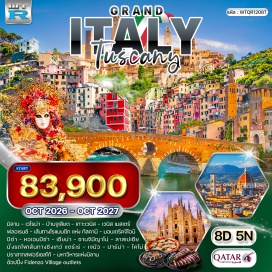 ทัวร์ บ้านจูเลียต (Juliet's House) ㆍ เกาะเวนิส (Venice Island) ㆍ สเต็กเนื้อฟิออเรนติน่า (Florentine Steak) ㆍ เส้นทางโรแมนติกแห่งทัสคานี (Romantic Road of Tuscany) ㆍ มอนเตริคจิโอนิ (Monteriggioni) ㆍ หอเอนปิซ่า (Leaning Tower of Pisa) ㆍ ซานจิมิญาโน่ (San Gimignano) ㆍ นั่งรถไฟเส้นทางชิงเกว่แตร์เร่ (Cinque Terre Train) ㆍ หมู่บ้านริโอแมกจิโอเร (Riomaggiore) ㆍ หมู่บ้านแวร์นาซซ่า (Vernazza) ㆍ หมู่บ้านมานาโรลา (Manarola) ㆍ ฟิเดนซ่าวิลเลจเอาท์เล็ท (Fidenza Village Outlets) ㆍ ทะเลสาบโคโม่ (Lake Como) ㆍ ปราสาทสฟอร์เซสโก้ (Sforzesco Castle) ㆍ มหาวิหารแห่งมิลาน (Milan Cathedral)#เที่ยวเต็มไม่มีวันอิสระ