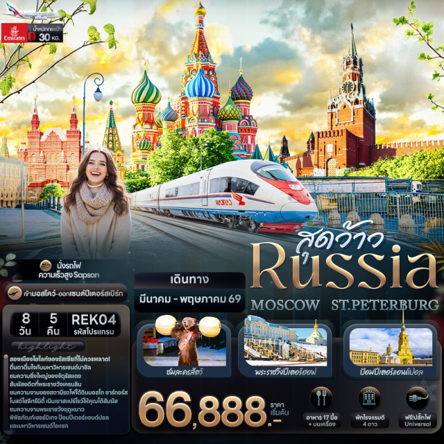 มอสโก ซาร์กอร์ส โบสถ์หยดเลือด เซนต์ซาเวียร์ ดูไบ (Dubai)ㆍโดโมเดโดโว (Domodedovo)ㆍซาร์กอร์ส (Sergiev Posad)ㆍโบสถ์โฮลีทรินิตี้ (Trinity Lavra of St. Sergius)ㆍมอสโก (Moscow)ㆍมหาวิหารเซนต์ซาเวียร์ (Cathedral of Christ the Saviour)ㆍถนนอารบัท (Arbat Street)ㆍสถานีรถไฟใต้ดินมอสโก (Moscow Metro)ㆍจัตุรัสแดง (Red Square)ㆍสุสานเลนิน (Lenin's Mausoleum)ㆍสแปร์โรว์ ฮิลล์ (Sparrow Hills)ㆍมหาวิทยาลัยมอสโก (Moscow State University)ㆍมหาวิหารเซนต์บาซิล (St. Basil's Cathedral)ㆍห้างสรรพสินค้ากุม (GUM Department Store)ㆍมอสโคว์เซอร์คัส (Moscow Circus)ㆍพระราชวังเครมลิน (Kremlin Palace)ㆍมหาวิหารอัสสัมชัญ (Assumption Cathedral)ㆍปืนใหญ่พระเจ้าซาร์ (Tsar Cannon)ㆍระฆังพระเจ้าซาร์ (Tsar Bell)ㆍจัตุรัสอาสนวิหาร (Cathedral Square)ㆍพิพิธภัณฑ์อาร์เมอร์รี่ (Armoury Chamber)ㆍสวนอเล็กซานเดอร์ (Alexander Garden)ㆍตลาดอิสมายลอฟกี้ (Izmailovsky Market)ㆍสวน Zaryadye (Zaryadye Park)ㆍเซนต์ปีเตอร์สเบิร์ก (St. Petersburg)ㆍป้อมปีเตอร์แอนด์ปอล (Peter and Paul Fortress)ㆍโบสถ์หยดเลือด (Church of the Savior on Spilled Blood)ㆍพระราชวังปีเตอร์ฮอฟ (Peterhof Palace)ㆍพิพิธภัณฑ์เฮอร์มิเทจ (Hermitage Museum)ㆍมหาวิหารเซนต์ไอแซค (St. Isaac's Cathedral)ㆍรูปปั้นคนขี่ม้า (Bronze Horseman)ㆍพระราชวังนิโคลัส (Nicholas Palace)ㆍอาสนวิหารสโมลนี (Smolny Cathedral)ㆍพระราชวังแคทเธอรีน (Catherine Palace)ㆍพัลโคโวเอาท์เล็ต (Pulkovo Outlet)