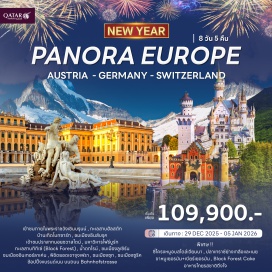 ทัวร์สวิตเซอร์แลนด์ <p><strong>Day 1 : </strong>สนามบินสุวรรณภูมิ<br /><strong>Day 2 : </strong>สนามบินเวียนนา – สวนสาธารณะสตัดปาร์ค – มหาวิหารเซนต์สตีเฟน –ถนนคาร์ทเนอร์ - เข้าชมภายในพระราชวังเชินบรุนน์ – หมู่บ้านฮัลล์สตัทท์ –เมืองซาลซ์บูร์ก      <br /><strong>Day 3 : </strong>ซาลซ์บูร์ก – สวนมิราเบลล์ – บ้านเกิดโมสาร์ท – เมืองอินส์บรุ๊ก – เมืองเก่า – หลังคาทองคำ – ฟุสเซ่น – เข้าชมปราสาทนอยชวานสไตน์ – เมืองเคมเทน       <strong><br /></strong><strong>Day 4 : </strong>เคมเทน – เมืองไฟรบวร์ก – มหาวิหารไฟรบวร์ก - เมืองเก่า – ประตูเมืองชวาเบินทอร์ - ทะเลสาบทิทิเซ่ (อัญมณีแห่งป่าดำ) - อิสระช้อปปิ้ง Drubba<strong><br /></strong><strong>Day 5 : </strong>ทิทิเซ่ - น้ำตกไรน์ – สไตน์อัมไรน์ – ลูเซิร์น - อนุสาวรีย์สิงโต – สะพานไม้ชาเปล-อินเทอร์ลาเคน - อิสระช้อปปิ้ง                                              <br /><strong>Day 6 : </strong>อินเทอร์ลาเค่น - เลาเทอร์บรุนเนน - นั่งรถไฟชมวิวพิชิตยอดเขาจุงเฟรา - ถ้ำน้ำแข็ง 1,000ปี ลานหิมะพลาโต -นั่งกระเช้า THE V-CABLEWAY - ซุก – เมืองเก่า - ทะเลสาบซุก - ช้อปปิ้ง – เมืองซูริค<strong><br /></strong><strong>Day 7 : </strong>ซูริค - อิสระช้อปปิ้ง บานโฮฟสตราสเซอร์ (Bahnhofstrasse) - เดินทางกลับ<br /><strong>Day 8 : </strong>สนามบินสุวรรณภูมิ</p>
<p style='text-align: center;'><strong>---อ่านรายละเอียดเพิ่มเติม---</strong></p>