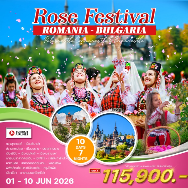กรุงบูคาเรสต์  บราน ซินาย่า ปราสาทเปเลส อิสตันบูล (Istanbul)ㆍกรุงบูคาเรสต์ (Bucharest)ㆍเมืองบราน (Bran)ㆍปราสาทบราน (Bran Castle)ㆍเมืองซิบิว (Sibiu)ㆍเมืองฮุนโดรา (Hunedoara)ㆍปราสาทคอร์วิน (Corvin Castle)ㆍเมืองบราซอฟ (Brasov)ㆍเมืองซินาย่า (Sinaia)ㆍปราสาทเปเลส (Peles Castle)ㆍอาคารรัฐสภาโรมาเนีย (Palace of the Parliament)ㆍเมืองรูเซ่ (Ruse)ㆍเวลิโค ทาร์โนโว (Veliko Tarnovo)ㆍเมืองเซฟลิโว (Sevlievo)ㆍสวนปลูกกุหลาบ (Rose Garden)ㆍโรงผลิตน้ำมันกุหลาบ (Rose Oil Factory)ㆍคาซานลัค (Kazanlak)ㆍเทศกาลดอกกุหลาบ (Rose Festival)ㆍเมืองพลอฟดิฟ (Plovdiv)ㆍเมืองเก่าพลอฟดิฟ (Old Town Plovdiv)ㆍกรุงโซเฟีย (Sofia)ㆍพิพิธภัณฑ์แห่งชาติบัลแกเรีย (National Museum of Bulgaria)ㆍมหาวิหารอเล็กซานเดอร์ เนฟสกี (Alexander Nevsky Cathedral)ㆍเมืองรีล่า (Rila)ㆍอารามมรดกโลกรีล่า (Rila Monastery)