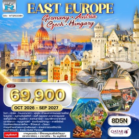 ทัวร์ออสเตรีย โดฮา (Doha)ㆍมิวนิค (Munich)ㆍโอเบอรามาเกา (Oberammergau)ㆍฟุสเซ่น (Fussen)ㆍปราสาทนอยชวานสไตน์ (Neuschwanstein Castle)ㆍโรเซนไฮม์ (Rosenheim)ㆍฮัลล์สตัทท์ (Hallstatt)ㆍเชสกี้ คลุมลอฟ (Cesky Krumlov)ㆍปราสาทครุมลอฟ (Krumlov Castle)ㆍเชสกี้บูโดโจวิช (Cesky Budejovice)ㆍกรุงปร๊าก (Prague)ㆍสะพานชาร์ลส์ (Charles Bridge)ㆍหอนาฬิกาดาราศาสตร์ (Astronomical Clock)ㆍบราติสลาวา (Bratislava)ㆍกรุงบูดาเปสต์ (Budapest)ㆍล่องแม่น้ำดานูบ (Danube Cruise)ㆍคาสเซิ่ลฮิลล์ (Castle Hill)ㆍป้อมฟิชเชอร์แมนบาสเตียน (Fisherman’s Bastion)ㆍฮีโร่สแควร์ (Heroes’ Square)ㆍเวียนนา (Vienna)ㆍพระราชวังเชินบรุนน์ (Schonbrunn Palace)ㆍสวนสาธารณะสตัดปาร์ค (Stadtpark)ㆍถนนคาร์ทเนอร์ (Kartner Street)ㆍOutlet Parndorf #เที่ยวเต็มไม่มีวันอิสระ