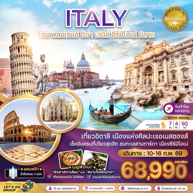 โรม ฟรอเรนซ์ ปิซ่า เซมิโอเน่ นครรัฐวาติกัน (Vatican City)ㆍมหาวิหารเซนต์ปีเตอร์สบาซิลิกา (St. Peter’s Basilica)ㆍโรม (Rome)ㆍมหาวิหารแพนธีออน (Pantheon)ㆍกลุ่มโรมันฟอรัม (Roman Forum)ㆍสนามกีฬาโคลอสเซียม (Colosseum)ㆍประตูชัยกรุงโรม (Arch of Constantine)ㆍน้ำพุเทรวี (Trevi Fountain)ㆍจัตุรัสนาโวน่า (Piazza Navona)ㆍย่านบันไดสเปน (Spanish Steps)ㆍปิซ่า (Pisa)ㆍจัตุรัสเปียซซา เดล ดูโอโม (Piazza del Duomo)ㆍมหาวิหารดูโอโม่ (Cathedral of Santa Maria Assunta)ㆍหอเอนแห่งเมืองปิซ่า (Leaning Tower of Pisa)ㆍฟลอเรนซ์ (Florence)ㆍมหาวิหารซานตามาเรีย เดล ฟิโอเร (Cathedral of Santa Maria del Fiore)ㆍจัตุรัสเดลลาซิญญอเรีย (Piazza della Signoria)ㆍรูปปั้นวีรบุรุษเพอร์ซิอุส (Perseus Statue)ㆍสะพานเวคคิโอ (Ponte Vecchio)ㆍเวนิสเมสเตร (Venice Mestre)ㆍท่าเรือตรอนเคตโต้ (Tronchetto Pier)ㆍเกาะเวนิส (Venice Island)ㆍท่าเรือซานมาร์โค (San Marco Pier)ㆍสะพานถอนหายใจ (Bridge of Sighs)ㆍวังดอดจ์ (Doge’s Palace)ㆍจัตุรัสซานมาร์โค (Piazza San Marco)ㆍโบสถ์ซานมาร์โค (St. Mark’s Basilica)ㆍซีร์มิโอเน่ (Sirmione)ㆍทะเลสาบการ์ดา (Lake Garda)ㆍปราสาทเก่าเมืองซีร์มิโอเน่ (Scaligero Castle)ㆍมิลาน (Milan)ㆍมหาวิหารแห่งเมืองมิลาน (Milan Cathedral / Duomo di Milano)ㆍห้างแกลเลอรี่ วิคเตอร์ เอ็มมานูเอล (Galleria Vittorio Emanuele II)