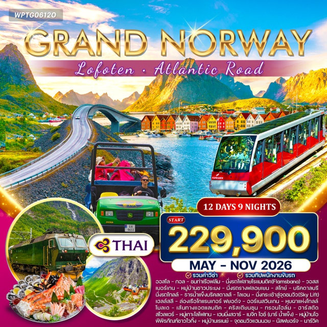 ออสโล กอล ท่าเรือฟลัม โลโฟเทน ออสโลㆍกอลㆍท่าเรือฟลัม (Flåm)ㆍรถไฟสายโรแมนติค (Flåmsbana)ㆍวอสสㆍเบอร์เกนㆍเมืองเบอร์เกน (ย่านเมืองเก่า/ท่าเรือ)ㆍหมู่บ้านชาวประมงㆍรถรางฟลอยเยน (Fløibanen)ㆍสไกย์ㆍบริคดาลบรีㆍรถโทลล์ (Troll Car)ㆍธารน้ำแข็งบริคสดาลส์ (Briksdal Glacier)ㆍโลเอน (Loen)ㆍกระเช้า Sky Lift (Loen Skylift)ㆍเฮลล์สลีㆍล่องเรือไกแรนเกอร์ ฟยอด์จ (Geiranger Fjord Cruise)ㆍจุดชมวิวออร์เนสวินเกน (Ørnesvingen Viewpoint)ㆍเมืองไกแรนเกอร์ (Geiranger)ㆍหุบผาแห่งโทลล์ (Trollstigen)ㆍโมลเด (Molde)ㆍเส้นทางแอตแลนติค (Atlantic Road)ㆍคริสเตียนซุน (Kristiansund)ㆍทรอนไฮล์ม (Trondheim)ㆍวิหารนีดารอส (Nidaros Cathedral)ㆍฮาร์สตัด (Harstad)ㆍสโวลแวร์ (Svolvær)ㆍหมู่เกาะโลโฟเทน (Lofoten Islands)ㆍเฮนนิ่งสวาร์ (Henningsvær)ㆍเมจิก ไอซ์ (Magic Ice Bar)ㆍเกาะโลโฟเทน (Lofoten)ㆍพิพิธภัณฑ์ชาวไวกิ้ง (Lofotr Viking Museum)ㆍหมู่บ้านโอ (Å Village)ㆍหมู่บ้านเรเนย์ (Reine)ㆍจุดชมวิวแฮมนอย (Hamnøy Viewpoint)ㆍนัสฟยอร์จ (Nusfjord)ㆍนาร์วิค (Narvik)ㆍอุทยานฟรอกเนอร์ (Frogner Park)
#รวมวีซ่าแล้ว