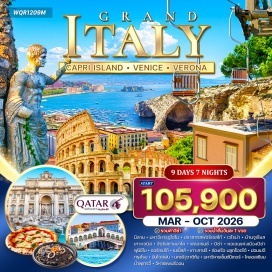 ทัวร์อิตาลี <p><strong>Day 1 : </strong>ท่าอากาศยานสุวรรณภูมิ &bull; มิลาน(อิตาลี)<br /><strong>Day 2 : </strong>มิลาน &bull; มหาวิหารดูโอโม &bull; ปราสาทสฟอร์เซสโก้ เวโรน่า &bull; บ้านจูเรียส &bull; เวนิส<br /><strong>Day 3 :</strong> เกาะเวนิส &bull; จัตุรัสซานมาโค &bull; ฟลอเรนซ์ &bull; ชมเมือง<br /><strong>Day 4 :</strong> ฟลอเรนซ์ &bull; เมืองปิซ่า &bull; The Mall Outlet &bull; ฟูมิชิโน &nbsp;<br /><strong>Day 5 :</strong> ฟูมิชิโน &bull; ซอร์เรนโต้ &bull; ชมเมือง &bull; เนเปิ้ลส์ <strong><br />Day 6 : </strong>เนเปิ้ลส์ &bull; เกาะคาปรี &bull; ล่องเรือ บลูกร็อตโต้ &bull; เนเปิ้ลส์<br /><strong>Day 7 :</strong> เนเปิ้ลส์ &bull; ปอมเปอี &bull; กรุงโรม &bull; บันไดสเปน<strong><br />Day 8 : </strong>โรม &bull; นครรัฐวาติกัน &bull; มหาวิหารเซ็นต์ปีเตอร์ โคลอสเซียม &bull; น้ำพุเทรวี่ &bull; วิหารแพนธีออน &bull; เดินทางกลับ<strong><br />Day 9 :</strong> สนามบินสุวรรณภูมิ<strong><br /></strong></p>
<p style='text-align: center;'><strong>---อ่านรายละเอียดเพิ่มเติม---</strong></p>