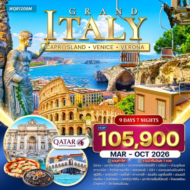 มิลาน เวโรนา เวนิส  มหาวิหารดูโอโม (Duomo di Milano) ㆍปราสาทสฟอร์เซสโก (Sforzesco Castle) ㆍบ้านจูเลียต (Juliet’s House) ㆍจัตุรัสซานมาโค (Piazza San Marco) ㆍเดอะมอลล์เอาท์เล็ท (The Mall Outlet) ㆍเมืองซอร์เรนโต (Sorrento Town) ㆍเกาะคาปรี (Capri Island) ㆍบลูกร็อตโต้ (Blue Grotto) ㆍอุทยานปอมเปอี (Pompeii Archaeological Park) ㆍบันไดสเปน (Spanish Steps) ㆍมหาวิหารเซ็นต์ปีเตอร์ (St. Peter’s Basilica) ㆍโคลอสเซียม (Colosseum) ㆍน้ำพุเทรวี่ (Trevi Fountain) ㆍวิหารแพนธีออน (Pantheon) #เที่ยวเต็มไม่มีวันอิสระ 