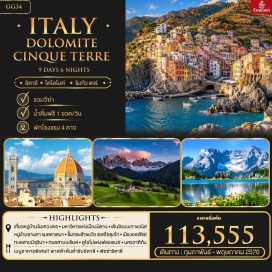 ทัวร์อิตาลี มหาวิหารแห่งมิลาน(Duomo di Milano)ㆍซีร์มิโอเน่(Sirmione)ㆍเวโรน่า(Verona)ㆍบ้านโรมิโอ & จูเลียต(Romeo & Juliet House)ㆍหมู่บ้านซานตา มัดดาเลนา(Santa Maddalena)ㆍทะเลสาบมิซูรินา(Lake Misurina)ㆍทะเลสาบเบรียส(Lake Braies)ㆍกอร์ตีนาดัมเปซโซ(Cortina d’Ampezzo)ㆍเวนิส เมสเตร้(Mestre)ㆍเกาะเวนิส(Venice Island)ㆍฟลอเรนซ์(Florence)ㆍดูโอโม่แห่งฟลอเรนซ์(Florence Duomo)ㆍรูปสลักเดวิด(David Statue)ㆍเลวานโต(Levanto)ㆍหมู่บ้านชิงเคว่ เตเร่(Cinque Terre)ㆍลาสปีเซีย(La Spezia)ㆍปิซ่า(Pisa)ㆍเซียน่า(Siena)ㆍเปียซซ่า เดล คัมโป(Piazza del Campo)ㆍมหาวิหารเซียน่า(Siena Cathedral)ㆍวิหารแพนเธออน(Pantheon)ㆍน้ำพุเทรวี่(Trevi Fountain)ㆍบันไดสเปน(Spanish Steps) #พัก4ดาว #รวมวีซ่าแล้ว