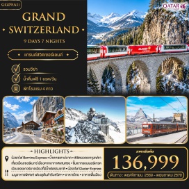 ทัวร์สวิตเซอร์แลนด์ ทิราโน่(Tirano)ㆍรถไฟเบอร์นิน่า เอ็กซ์เพรส(Bernina Express)ㆍเซ็นต์มอริทซ์(St. Moritz)ㆍอันเดอร์แมทช์(Andermatt)ㆍรถไฟกลาเซียเอ็กซ์เพรส(Glacier Express)ㆍเซอร์แมทซ์(Zermatt)ㆍยอดเขากรอนเนอร์แกรต(Gornergrat)ㆍยอดเขาแมทเธอร์ฮอร์น(Matterhorn)ㆍทาสซ์(Täsch)ㆍลอยเกอร์บาด(Leukerbad)ㆍเวเวย์(Vevey)ㆍหอนาฬิกาเบิร์น(Zytglogge)ㆍทะเลสาบธูน(Lake Thun)ㆍอินเทอร์ลาเค่น(Interlaken)ㆍกลินเดอร์วาวล์(Grindelwald)ㆍยอดเขาจุงเฟรา(Jungfrau)ㆍลานหิมะ(Snow Plateau)ㆍถ้ำน้ำแข็ง 1,000 ปี(Ice Cave)ㆍน้ำตกชเตาบ์บาค(Staubbach Falls)ㆍลูเซิร์น(Lucerne)ㆍอนุสาวรีย์สิงโต(Lion Monument)ㆍทะเลสาบลูเซิร์น(Lake Lucerne)ㆍสะพานไม้คาเปล(Capellbrücke)ㆍซาร์ฟเฮาเซ่น(Schaffhausen)ㆍน้ำตกไรน์(Rhine Falls)ㆍซูริก(Zurich)ㆍสะพานมุนสเตอร์(Münster Bridge)ㆍถนนบานโฮฟซตราสเซ่(Bahnhofstrasse) #พัก4ดาว #รวมวีซ่าแล้ว