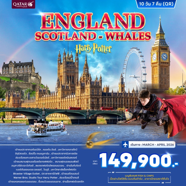 เอดินเบอระ กลาสโกว์ ลอนดอน ปราสาทเอดินเบิร์ก (Edinburgh Castle) ㆍคาลตัน ฮิลล์ (Calton Hill) ㆍปราสาทนิวคาสเซิล (Newcastle Castle) ㆍทะเลสาบวินเดอร์เมียร์ (Lake Windermere) ㆍมหาวิหารยอร์คมินสเตอร์ (York Minster) ㆍสนามโอลด์แทรฟฟอร์ด (Old Trafford Stadium) ㆍสนามแอนฟิลด์ (Anfield Stadium) ㆍอนุสาวรีย์เดอะบีเทิลส์ (The Beatles Statue) ㆍหมู่บ้านไบบูรี (Bibury Village) ㆍมหาวิทยาลัยออกซ์ฟอร์ด (Oxford University) ㆍบิสเตอร์วิลเลจ (Bicester Village) ㆍปราสาทคาร์ดิฟฟ์ (Cardiff Castle) ㆍสโตนเฮนจ์ (Stonehenge) ㆍWarner Bros. Studio Tour ㆍลอนดอนอาย (London Eye) ㆍหอคอยแห่งลอนดอน (Tower of London) ㆍย่านอ๊อกฟอร์ดสตรีท (Oxford Street) #เที่ยวเต็มไม่มีวันอิสระ