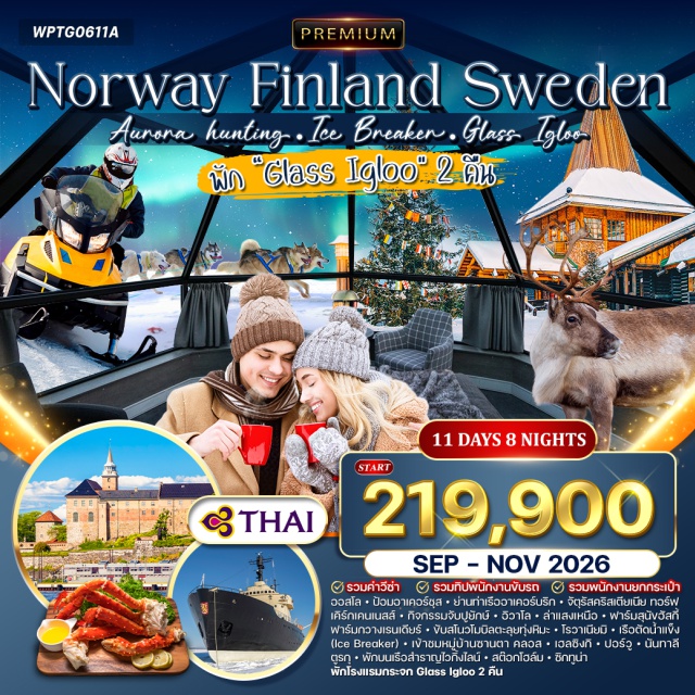 ออสโล เฮลซิงกิ สต๊อกโฮล์ม สวนวิคเกอแลนด์ (Vigeland Park) ㆍป้อมอาเคอร์ชุส (Akershus Fortress) ㆍถนนคาร์ล โจฮัน (Karl Johan Street) ㆍนั่งเรือจับปูยักษ์ (King Crab Safari) ㆍโรงแรมน้ำแข็ง (Snowhotel) ㆍกิจกรรมร่อนทอง (Gold Panning) ㆍขับรถเอทีวี (ATV Safari) ㆍเลื่อนสุนัขฮัสกี้ (Husky Sledding) ㆍลอยตัวทะเลสาบน้ำแข็ง (Arctic Ice Floating) ㆍหมู่บ้านซานตาคลอส (Santa Claus Village) ㆍป้อมปราการซูโอเมนลินนา (Suomenlinna Fortress) ㆍเรือสำราญซิลยาไลน์ (Silja Line Cruise) ㆍเมืองซิกทูน่า (Sigtuna) #เที่ยวเต็มไม่มีวันอิสร