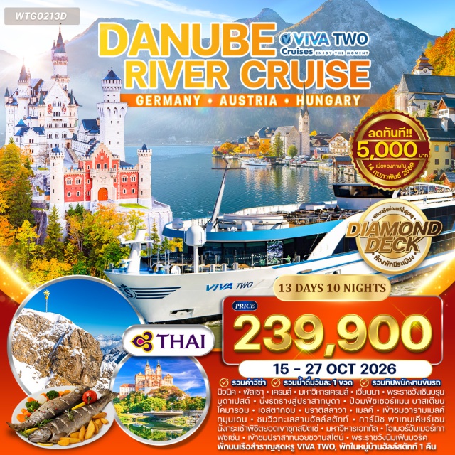มิวนิค เวียนนา บูดาเปสต์ ล่องเรือ VIVA TWO (VIVA Two River Cruise) ㆍเมืองเก่าเครมส์ (Krems Old Town) ㆍมหาวิหารเครมส์ (Stift Kremsmünster) ㆍปราสาทเชินบรุน (Schönbrunn Palace) ㆍปราสาทบูดา (Buda Castle) ㆍป้อมฟิชเชอร์แมน บาสเตียน (Fisherman’s Bastion) ㆍเมืองโคมารอม (Komárom Town) ㆍเมืองเอสตากอม (Esztergom Town) ㆍเมืองเก่าบราติสลาวา (Bratislava Old Town) ㆍอารามเมลค์ (Melk Abbey) ㆍทะเลสาบฮัลล์สตัทท์ (Hallstatt Lake) ㆍยอดเขาซุกสปิตเซ่ (Zugspitze Mountain) ㆍมหาวิหารเอททัล (Ettal Abbey) ㆍหมู่บ้านโอเบอร์อัมเมอร์เกา (Oberammergau Village) ㆍปราสาทนอยชวานสไตน์ (Neuschwanstein Castle) ㆍพระราชวังนิมเฟินบวร์ค (Nymphenburg Palace)
#เที่ยวเต็มไม่มีวันอิสร