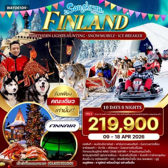 โรวาเนียมิ ซาริสเซลก้า ล่องเรือตัดน้ำแข็ง โรวาเนียมิ (Rovaniemi)ㆍฟาร์มกวางเรนเดียร์ (Reindeer Farm)ㆍกวางลากเลื่อนㆍซาริสเซลก้า (Saariselkä)ㆍอิวาโล (Ivalo)ㆍเคิร์คเนส (Kirkenes)ㆍรถลากสโนว์โมบิล (Snowmobile Safari)ㆍกิจกรรมจับปูยักษ์ (King Crab Activity)ㆍKing Crab Safariㆍโรงแรมน้ำแข็ง (Ice Hotel)ㆍสโนว์รีสอร์ท (Snow Resort)ㆍฟาร์มสุนัขฮัสกี้ (Husky Farm)ㆍสุนัขลากเลื่อน (Husky Sledding)ㆍขับรถสโนว์โมบิล (Snowmobile Driving)ㆍขับรถโกคาร์ทตะลุยหิมะ (Snow Karting)ㆍโรงแรมกระจก (Glass Igloo / Glass Hotel)ㆍหมู่บ้านซานตาคลอส (Santa Claus Village)ㆍล่าแสงเหนือ (Northern Light Hunting)ㆍเคมิ (Kemi)ㆍล่องเรือตัดน้ำแข็ง (Icebreaker Cruise)ㆍอูลู่ (Oulu)ㆍเฮลซิงกิ (Helsinki)