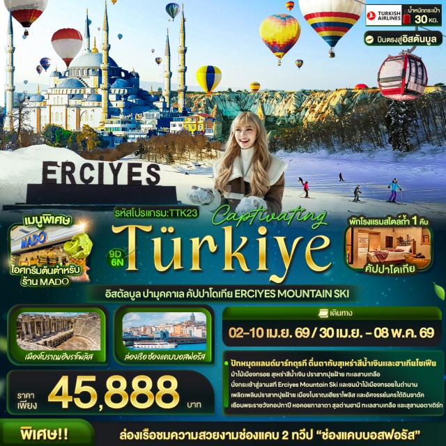 อิสตัลบูล ปามุคคาเล คัปปาโดเกีย เมืองอิสตันบูล (Istanbul)ㆍพระราชวังทอปกาปี (Topkapi Palace)ㆍสุเหร่าเซนต์โซเฟีย (Hagia Sophia)ㆍสุเหร่าสีน้ำเงิน (Blue Mosque / Sultan Ahmed Mosque)ㆍฮิปโปโดรม (Hippodrome of Constantinople)ㆍตลาดแกรนด์บาซาร์ (Grand Bazaar)ㆍเมืองชานัคคาเล (Çanakkale)ㆍม้าไม้เมืองทรอย (Trojan Horse)ㆍเมืองปามุคคาเล่ (Pamukkale)ㆍเมืองโบราณเฮียราโพลิส (Hierapolis Ancient City)ㆍปราสาทปุยฝ้าย (Cotton Castle)ㆍเมืองคอนย่า (Konya)ㆍสุลต่านฮานี (Sultan Han Caravanserai)ㆍพิพิธภัณฑ์เมฟลานา (Mevlana Museum)ㆍเมืองคัปปาโดเกีย (Cappadocia)ㆍบอลลูนคัปปาโดเกีย (Hot Air Balloon Cappadocia)ㆍJeep Safari แกรนด์แคนยอน (Jeep Safari Grand Canyon)ㆍโรงงานทอพรม (Carpet Factory)ㆍโรงงานเซรามิค (Ceramic Factory)ㆍร้านจิวเวอร์รี่ (Jewelry Shop)ㆍนครใต้ดินชาดัค (Çardak Underground City)ㆍปราสาทหินยูชิซาร์ (Uchisar Castle)ㆍหุบเขานกพิราบ (Pigeon Valley)ㆍหุบเขาแห่งรัก (Love Valley)ㆍหุบเขาเกอเรเม (Goreme Valley)ㆍหมู่บ้านอวานอส (Avanos Village)ㆍเมืองไคเซรี (Kayseri)ㆍกระเช้าขึ้นเขาเออร์ซีเยส (Mount Erciyes Cable Car)ㆍเมืองอังการ่า (Ankara)ㆍทะเลสาบเกลือ (Salt Lake / Tuz Gölü)ㆍสุสานอตาเติร์ก (Anıtkabir)ㆍโรงงานเครื่องหนัง (Leather Factory)ㆍล่องเรือช่องแคบบอสฟอรัส (Bosphorus Cruise)ㆍร้านลูกกวาด (Candy Shop)ㆍตลาดเครื่องเทศ (Spice Bazaar / Egyptian Bazaar)ㆍจัตุรัสทักซิม (Taksim Square)ㆍย่านบาลัตบ้านสีสัน (Balat Old Houses)ㆍท่าเรือกาลาตา (Galata Port)ㆍหอคอยกาลาตา (Galata Tower)