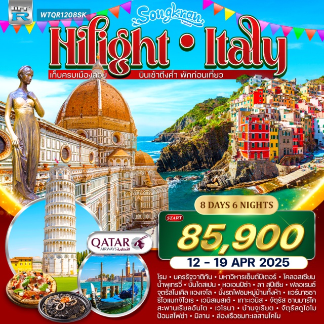 กรุงโรม ปิซ่า นครรัฐวาติกัน กรุงโรม (Rome)ㆍนครรัฐวาติกัน (Vatican City)ㆍมหาวิหารเซนต์ปีเตอร์ (St. Peter’s Basilica)ㆍเมืองเก่าโรม (Historic Center of Rome)ㆍโคลอสเซียม (Colosseum)ㆍบันไดสเปน (Spanish Steps)ㆍน้ำพุเทรวี่ (Trevi Fountain)ㆍเมืองปิซ่า (Pisa)ㆍหอเอนปิซ่า (Leaning Tower of Pisa)ㆍลา สปีเซีย (La Spezia)ㆍอุทยานแห่งชาติชิงเคว เทเร่ หมู่บ้านทั้งห้า (Cinque Terre)ㆍหมู่บ้านริโอแมกจิโอเร (Riomaggiore)ㆍหมู่บ้านแวร์นาซซา (Vernazza)ㆍเมืองฟลอเรนซ์ (Florence)ㆍเมืองเก่าฟลอเรนซ์ (Historic Center of Florence)ㆍจัตุรัสไมเคิล แองเจโล (Piazzale Michelangelo)ㆍเวนิส เมสเต้ (Venice Mestre)ㆍเกาะเวนิส (Venice Island)ㆍจัตุรัสซานมาร์โค (St. Mark’s Square / Piazza San Marco)ㆍสะพานเรียลอันโต (Rialto Bridge)ㆍเอาท์เล็ตเวนิส (Venice Outlet)ㆍเมืองเวโรนา (Verona)ㆍเมืองเก่าเวโรนา (Verona Old Town)ㆍบ้านจูเรียต (Juliet’s House / Casa di Giulietta)ㆍทะเลสาบคาเรซซ่า (Lake Carezza)ㆍหมู่บ้านวัล ดิ ฟุนส์ (Val di Funes)ㆍเซอร์มิโอเน่ (Sirmione)ㆍเมืองมิลาน (Milan)ㆍเมืองโคโม (Como)ㆍทะเลสาบโคโม (Lake Como)ㆍล่องเรือทะเลสาบโคโม (Lake Como Boat Cruise)ㆍเมืองเก่ามิลาน (Milan Old Town)ㆍจัตุรัสดูโอโม (Duomo Square / Piazza del Duomo)ㆍป้อมสโฟซ่า (Sforza Castle / Castello Sforzesco)#เที่ยวเต็มไม่มีวันอิสระ