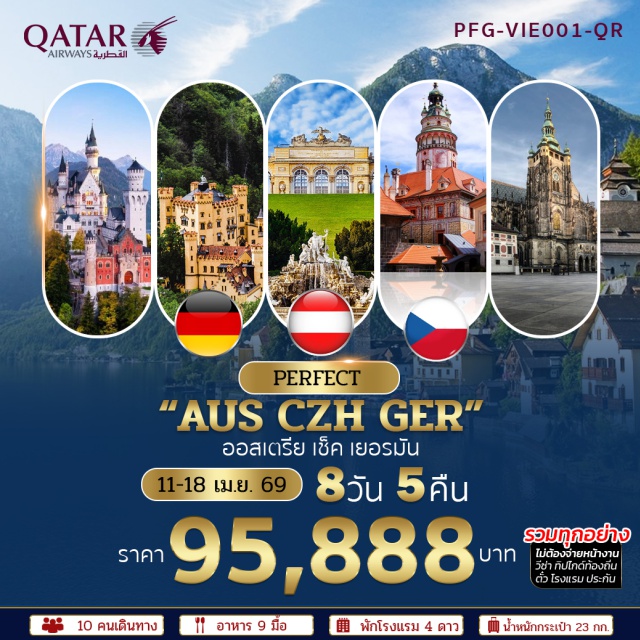 เวียนนา ปราก มิวนิค พระราชวังเชินบรุนน์ (Schönbrunn Palace)ㆍหมู่บ้านฮัลล์สตัทท์ (Hallstatt Village)ㆍสะพานชาร์ลส์ (Charles Bridge)ㆍปราสาทนอยชวานสไตน์ (Neuschwanstein Castle)ㆍเอาท์เล็ตพาร์นดอร์ฟ (Parndorf Designer Outlet) #เที่ยวเต็มไม่มีวันอิสระ