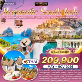 ทัวร์อิตาลี <p><strong>Day 1 : </strong>ท่าอากาศยานสุวรรณภูมิ<br /><strong>Day 2 : </strong>โดฮา &ndash; สนามบินโรม &ndash; เมืองโบราณปอมเปอี &ndash; ซอร์เรนโต้<br /><strong>Day 3 : </strong>ซอร์เรนโต้ &ndash; นั่งเรือเฟอร์รี่สู่เกาะคาปรี(พักในเกาะคาปรี) &ndash; บลูกร๊อตโตนั่งรถรางสู่จัตุรัสอูมแบร์โต &ndash; สวนออกัสตุส &ndash; นั่งกระเช้าสู่อนาคาปรี &ndash; มอนเต โซลาโร &ndash; คาปรี<br /><strong>Day 4 : </strong>เกาะคาปรี &ndash; พอซิตาโน &ndash; ราเวลโล &ndash; วิลล่า รูโฟโล(สวนแสนสวย) ซาเลอร์โน(เส้นทางอมัลฟีมรดกโลก)<br /><strong>Day 5 :</strong> เซอร์ลาโน &ndash; เปสตุม &ndash; ชมเมือง คาสเทลเมสซาโน &ndash; มาเทร่า<strong><br />Day 6 : </strong><strong>มาเทร่า &ndash; ชมเมืองโบราณมาเทร่า(มรดกโลก) </strong><strong>ชมเมืองโบราณอัลเบลโรเบลโล่(มรดกโลก) <br /></strong><strong>Day 7 :</strong> อัลเบลโรเบลโล่ &ndash; ออสตูนี(เมืองสีขาว) &ndash; ชมฟาร์มชีสบูร์ราต้า (Burrata Cheese Farm) &ndash; ชมเมืองเลชเช่ <strong><br />Day 8 : </strong><strong>เลชเช่ &ndash; โพลิคญาโน เอ แมร์ &ndash; ล่องเรือชมถ้ำแสนสวย </strong><strong>&nbsp;ภัตตาคารถ้ำ</strong> <strong>&ldquo;Grotta Palazzese&rdquo; &ndash; หมู่บ้านโมโนโพลี &ndash; ชมเมืองบารี <br /></strong><strong>Day 9 :</strong>&nbsp;<span style='font-weight: bold;'>ชมเมืองบารี &ndash; เขตอุทยานแห่งชาติการ์กาโน&nbsp;</span><span style='scrollbar-color: #53595c #262a2b; background-repeat: no-repeat; font-weight: bold;'>&nbsp;มอนเต้ ซาน แองเจโร(มรดกโลก) &ndash; เพสคารา&nbsp; &nbsp;<br /></span><strong>Day 10 : </strong>เพสคารา &ndash; พาเซนโตร &ndash; กรุงโรม &ndash; บันไดสเปน<strong><br /></strong><strong>Day 11 : </strong><strong>เข้าชมภายในโคลอสเซียม &ndash; ชมเมืองเก่ากรุงโรม &ndash; วิหารแพนธีออน</strong><strong>บันไดสเปน &ndash; ช้อปปิ้งสินค้าแบรนด์เนม &ndash; สนามบินโรม &ndash; โดฮา<br />Day 12 : </strong>โดฮา &ndash; กรุงเทพฯ</p>
<p style='text-align: center;'><strong>---อ่านรายละเอียดเพิ่มเติม---</strong></p>