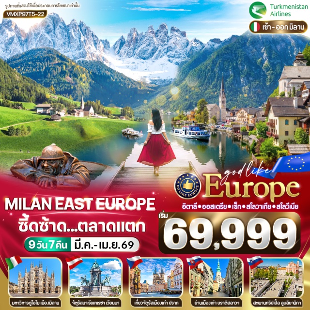 มิลาน อินส์บรุค จัตุรัสเมืองเก่า มิลาน (Milan)ㆍมหาวิหารดูโอโม มิลาน (Milan Cathedral / Duomo di Milano)ㆍห้างสรรพสินค้ากลางเมืองมิลาน (Galleria Vittorio Emanuele II)ㆍโบลซาโน (Bolzano)ㆍซานต้ามาดดาเลน่า (Santa Maddalena)ㆍอินส์บรุค (Innsbruck)ㆍหลังคาทองคำ (Golden Roof / Goldenes Dachl)ㆍแม่น้ำอินส์ (Inn River)ㆍฮัลล์สตัทท์ หมู่บ้านริมทะเลสาบ (Hallstatt Lakeside Village)ㆍซาลส์บวร์ก (Salzburg)ㆍสวนมิราเบิล (Mirabell Gardens)ㆍบ้านเกิดโมสาร์ท (Mozart’s Birthplace)ㆍถนนเกรไทเดร้ (Getreidegasse)ㆍปราก (Prague)ㆍจัตุรัสเมืองเก่า (Old Town Square)ㆍนาฬิกาดาราศาสตร์ (Astronomical Clock)ㆍสะพานชาร์ลส์ (Charles Bridge)ㆍParndorf Outlet (Parndorf Outlet)ㆍบราติสลาวา (Bratislava)ㆍย่านเมืองเก่า (Old Town, Bratislava)ㆍCumil รูปปั้นคนโผล่จากท่อระบายน้ำ (Cumil / Man at Work Statue)ㆍเวียนนา (Vienna)ㆍอนุสาวรีย์พระนางมาเรียเทเรซา (Maria-Theresien-Denkmal / Maria Theresa Monument)ㆍพระราชวังฮอฟบวร์ก (Hofburg Palace)ㆍช้อปปิ้ง คาร์ทเนอร์สตรีท (Kärntner Straße)ㆍเมืองกราซ (Graz)ㆍเมืองลูบลิยานา (Ljubljana)ㆍสะพาน Triple (Triple Bridge)ㆍจัตุรัสเปรเซเรน (Prešeren Square)ㆍเมืองปาโดวา (Padua / Padova)ㆍโคโม่ (Como)ㆍทะเลสาบโคโม่ (Lake Como)