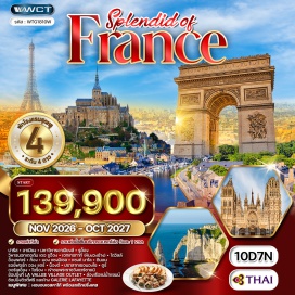 ทัวร์ฝรั่งเศส กรุงปารีส (Paris) ㆍ เมืองอาเมียง (Amiens) ㆍ มหาวิหารอาเมียงส์ (Amiens Cathedral) ㆍ เมืองรูอ็อง (Rouen) ㆍ วิหารนอทเตอดัม เดอ รูอ็อง (Rouen Cathedral) ㆍ เอทเทรทาท์ หรือ หินงวงช้าง (Etretat) ㆍ เมืองโดวิลล์ (Deauville) ㆍ เมืองอ็องเฟอร์ (Honfleur) ㆍ เมืองก็อง (Caen) ㆍ มอง แซงมิเชล (Mont Saint-Michel) ㆍ เมืองแซงค์ มาโล (Saint-Malo) ㆍ เมืองดีนอน (Dinan) ㆍ เมืองรอซ์ฟอร์ท ออง แตร์ (Rochefort-en-Terre) ㆍ เมืองน็องต์ (Nantes) ㆍ ปราสาทเชอนองโซ (Château de Chenonceau) ㆍ เมืองตูร์ (Tours) ㆍ เมืองออร์เลอ็อง (Orléans) ㆍ พระราชวังแวร์ซายน์ (Palace of Versailles) ㆍ ลาวัลเลวิลเลจเอาท์เล็ท (La Vallee Village Outlet) ㆍ แม่น้ำแซนน์ (Seine River) ㆍ ห้างแกลเลอรี่ลาฟาแยตต์ (Galeries Lafayette)#เที่ยวเต็มไม่มีวันอิสระ