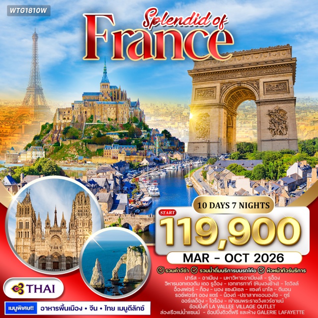 ปารีส มองแซงมิเชล แวร์ซาย มหาวิหารอาเมียงส์ (Amiens Cathedral)ㆍเอทเทรทาท์ หินงวงช้าง (Étretat Cliffs)ㆍมองแซงมิเชล (Mont-Saint-Michel)ㆍพระราชวังแวร์ซายน์ (Palace of Versailles)ㆍล่องเรือแม่น้ำแซนน์ (Seine River Cruise) #เที่ยวเต็มไม่มีวันอิสระ