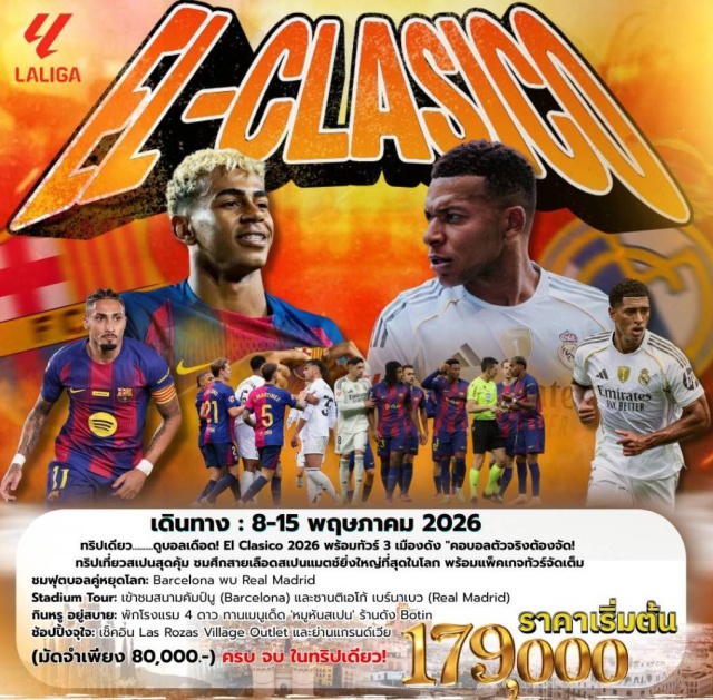 บาร์เซโลน่า บาเลนเซีย มาดริด เขามอนเซอรัส (Mount Montserrat)ㆍทัวร์สนามคัมป์ นู (Camp Nou Stadium Tour)ㆍไร่ไวน์ Familia Torres (Wine Estate)ㆍThe Oceanographic บาเลนเซีย (Oceanographic Valencia)ㆍโทเลโด้ (Toledo) #เที่ยวเต็มไม่มีวันอิสระ#พัก4ดาว#ชมการแข่งขันฟุตบอล