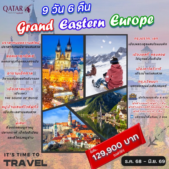 มิวนิค ซาลบวร์ก ปราก ปราสาทนอยชวานสไตน์ (Neuschwanstein Castle)ㆍยอดเขาซุกปิสเซ่ (Zugspitze)ㆍหมู่บ้านฮัลล์สตัท (Hallstatt)ㆍปราสาทปราก & สะพานชาร์ลส (Prague Castle & Charles Bridge)ㆍพระราชวังเชินบรุนน์ (Schönbrunn Palace) #เที่ยวเต็มไม่มีวันอิสระ