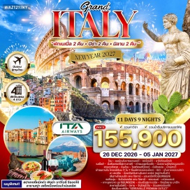 ทัวร์อิตาลี กรุงโรม (Rome)ㆍเมืองโบราณปอมเปอี (Pompeii Archaeological Site)ㆍซอร์เรนโต้ (Sorrento)ㆍนาโปลี / เนเปิ้ลส์ (Naples)ㆍเกาะคาปรี (Capri Island)ㆍบลูกร๊อตโต (Blue Grotto)ㆍจัตุรัสอูมแบร์โต (Piazza Umberto)ㆍสวนออกัสตุส (Gardens of Augustus)ㆍโบสถ์เซนต์ปีเตอร์ (St. Peter’s Basilica)ㆍบันไดสเปน (Spanish Steps)ㆍน้ำพุเทรวี่ (Trevi Fountain)ㆍโคลอสเซียม (Colosseum)ㆍปิซ่า (Pisa)ㆍหอเอนปิซ่า (Leaning Tower of Pisa)ㆍลา สเปเซีย (La Spezia)ㆍเส้นทางชิงเกว่ แตร์เร่ (Cinque Terre)ㆍหมู่บ้านริโอแมกจิโอเร (Riomaggiore)ㆍหมู่บ้านแวร์นาซซ่า (Vernazza)ㆍหมู่บ้านมานาโรลา (Manarola)ㆍมอนเตริคจิโอนิ (Monteriggioni)ㆍฟลอเรนซ์ (Florence)ㆍเวนิสเมสเตร้ (Venice Mestre)ㆍเกาะบูราโน่ (Burano Island)ㆍเกาะเวนิส (Venice Island)ㆍจัตุรัสดู ซาน มาร์โค (Piazza San Marco)ㆍสะพานเรียอัลโต้ (Rialto Bridge)ㆍมิลาน (Milan)ㆍจัตุรัสดูโอโม (Duomo Square / Milan Cathedral)ㆍป้อมสฟอร์เซสโก้ (Sforzesco Castle)ㆍSerravalle Premium Outlet#พัก4ดาว#รวมวีซ่าแล้ว