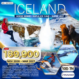 ทัวร์ไอซ์แลนด์ เฮลซิงกิ (Helsinki)ㆍเรคยาวิค (Reykjavík)ㆍกรุนดาร์ฟยอร์ดูร์ (Grundarfjörður)ㆍภูเขาเคิร์กจูเฟล (Kirkjufell)ㆍเซลฟอสส์ (Selfoss)ㆍธารน้ำแข็งลางโจกุล (Langjökull Glacier)ㆍวงแหวนทองคำ (Golden Circle)ㆍน้ำตกกูลฟอสส์ (Gullfoss)ㆍน้ำพุร้อนกีเซอร์ (Geysir)ㆍอุทยานแห่งชาติธิงเวลลีร์ (Thingvellir National Park)ㆍน้ำตกเซลยาลันส์ฟอส (Seljalandsfoss)ㆍน้ำตกสโกกาฟอสส์ (Skógafoss)ㆍถ้ำน้ำแข็งคัทลา (Katla Ice Cave)ㆍวิค (Vík)ㆍโจคูลซาลอน (Jökulsárlón)ㆍหาดไดมอนด์บีช (Diamond Beach)ㆍธารน้ำแข็งสกีดาราโจกุล (Skaftafellsjökull)ㆍทุ่งลาวาเอลดราอุน (Eldhraun Lava Field)ㆍหาดทรายดำ (Black Sand Beach)ㆍเรนิสแดรงการ์ (Reynisdrangar)ㆍอาร์นาร์ดรังกูร์ (Arnardrangur)ㆍฟาร์มม้า (Horse Farm)ㆍล่องเรือชมปลาวาฬ (Whale Watching)ㆍบลูลากูน (Blue Lagoon) #เที่ยวเต็มไม่มีวันอิสระ