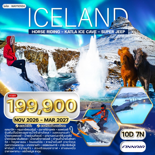 ไอซ์แลนด์ เคิร์กจูเฟล บลูลากูน เฮลซิงกิ (Helsinki)ㆍเรคยาวิค (Reykjavík)ㆍกรุนดาร์ฟยอร์ดูร์ (Grundarfjörður)ㆍภูเขาเคิร์กจูเฟล (Kirkjufell)ㆍเซลฟอสส์ (Selfoss)ㆍธารน้ำแข็งลางโจกุล (Langjökull Glacier)ㆍวงแหวนทองคำ (Golden Circle)ㆍน้ำตกกูลฟอสส์ (Gullfoss)ㆍน้ำพุร้อนกีเซอร์ (Geysir)ㆍอุทยานแห่งชาติธิงเวลลีร์ (Thingvellir National Park)ㆍน้ำตกเซลยาลันส์ฟอส (Seljalandsfoss)ㆍน้ำตกสโกกาฟอสส์ (Skógafoss)ㆍถ้ำน้ำแข็งคัทลา (Katla Ice Cave)ㆍวิค (Vík)ㆍโจคูลซาลอน (Jökulsárlón)ㆍหาดไดมอนด์บีช (Diamond Beach)ㆍธารน้ำแข็งสกีดาราโจกุล (Skaftafellsjökull)ㆍทุ่งลาวาเอลดราอุน (Eldhraun Lava Field)ㆍหาดทรายดำ (Black Sand Beach)ㆍเรนิสแดรงการ์ (Reynisdrangar)ㆍอาร์นาร์ดรังกูร์ (Arnardrangur)ㆍฟาร์มม้า (Horse Farm)ㆍล่องเรือชมปลาวาฬ (Whale Watching)ㆍบลูลากูน (Blue Lagoon)
#เที่ยวเต็มไม่มีวันอิสระ