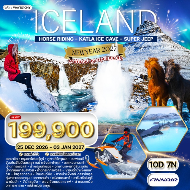 ไอซ์แลนด์ เคิร์กจูเฟล บลูลากูน เฮลซิงกิ (Helsinki)ㆍเรคยาวิค (Reykjavík)ㆍกรุนดาร์ฟยอร์ดูร์ (Grundarfjörður)ㆍภูเขาเคิร์กจูเฟล (Kirkjufell)ㆍเซลฟอสส์ (Selfoss)ㆍธารน้ำแข็งลางโจกุล (Langjökull Glacier)ㆍวงแหวนทองคำ (Golden Circle)ㆍน้ำตกกูลฟอสส์ (Gullfoss)ㆍน้ำพุร้อนกีเซอร์ (Geysir)ㆍอุทยานแห่งชาติธิงเวลลีร์ (Thingvellir National Park)ㆍน้ำตกเซลยาลันส์ฟอส (Seljalandsfoss)ㆍน้ำตกสโกกาฟอสส์ (Skógafoss)ㆍถ้ำน้ำแข็งคัทลา (Katla Ice Cave)ㆍวิค (Vík)ㆍโจคูลซาลอน (Jökulsárlón)ㆍหาดไดมอนด์บีช (Diamond Beach)ㆍธารน้ำแข็งสกีดาราโจกุล (Skaftafellsjökull)ㆍทุ่งลาวาเอลดราอุน (Eldhraun Lava Field)ㆍหาดทรายดำ (Black Sand Beach)ㆍอาร์นาร์ดรังกูร์ (Arnardrangur)ㆍฟาร์มม้า (Horse Farm)ㆍล่องเรือชมปลาวาฬ (Whale Watching)ㆍบลูลากูน (Blue Lagoon)
#เที่ยวเต็มไม่มีวันอิสระ