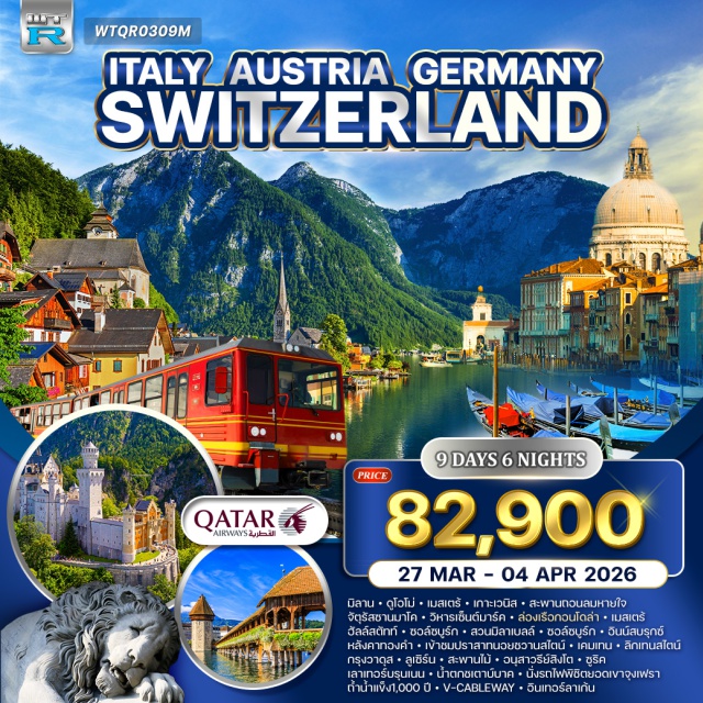 เวนิส จุงเฟรา ฮัลล์สตัทท์ มิลาน (Milan)ㆍดูโอโม่ มิลาน (Duomo di Milano)ㆍเมสเตร้ (Mestre)ㆍเกาะเวนิส (Venice Island)ㆍสะพานถอนหายใจ (Bridge of Sighs)ㆍจัตุรัสซานมาร์โก (St. Mark’s Square)ㆍมหาวิหารเซนต์มาร์ค (St. Mark’s Basilica)ㆍล่องเรือกอนโดลา (Gondola Ride)ㆍฮัลล์สตัทท์ (Hallstatt)ㆍซอล์ซบูร์ก (Salzburg)ㆍสวนมิราเบล (Mirabell Garden)ㆍอินน์สบรุกซ์ (Innsbruck)ㆍหลังคาทองคำ (Golden Roof)ㆍปราสาทนอยชวานสไตน์ (Neuschwanstein Castle)ㆍเคมเทน (Kempten)ㆍกรุงวาดุซ (Vaduz)ㆍลูเซิร์น (Lucerne)ㆍสะพานไม้คาเปล (Chapel Bridge)ㆍอนุสาวรีย์สิงโต (Lion Monument)ㆍซูริค (Zurich)ㆍเลาเทอร์บรุนเนน (Lauterbrunnen)ㆍน้ำตกชเตาบ์บาค (Staubbach Falls)ㆍจุงเฟรา (Jungfrau)ㆍอินเทอร์ลาเกน (Interlaken)ㆍน้ำตกไรน์ (Rhine Falls)ㆍสไตน์ อัม ไรน์ (Stein am Rhein)ㆍซุก (Zug) #เที่ยวเต็มไม่มีวันอิสระ