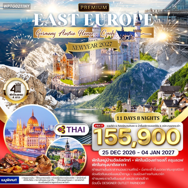 ปราสาทนอยชวานสไตน์ ฮัลล์สตัทท์ ปราสาทปราก มิวนิค (Munich)ㆍปราสาทนอยชวานสไตน์ (Neuschwanstein Castle)ㆍมหาวิหารเอททัล (Ettal Abbey)ㆍโอเบอร์อัมเมอร์เกา (Oberammergau)ㆍการ์มิช พาร์เทนเคียร์เชน (Garmisch-Partenkirchen)ㆍฟุสเซ่น (Füssen)ㆍยอดเขาซุกสปิตเซ่ (Zugspitze)ㆍฮัลล์สตัทท์ (Hallstatt)ㆍเวียนนา (Vienna)ㆍพระราชวังเชินบรุนน์ (Schönbrunn Palace)ㆍถนนคาร์ทเนอร์ (Kärntner Straße)ㆍดีไซเนอร์เอาท์เล็ท พาร์นดอร์ฟ (Designer Outlet Parndorf)ㆍบูดาเปสต์ (Budapest)ㆍล่องเรือแม่น้ำดานูบ (Danube River Cruise)ㆍปราสาทบูดา (Buda Castle)ㆍฟิชเชอร์แมน บาสเตียน (Fisherman’s Bastion)ㆍบราติสลาวา (Bratislava)ㆍกรุงปราก (Prague)ㆍปราสาทปราก (Prague Castle)ㆍเชสกี้ คลุมล็อฟ (Český Krumlov)ㆍเรเกินส์บวร์ก (Regensburg)ㆍสนามกีฬาอัลลิอันซ์ อาเรนา (Allianz Arena)ㆍโรงเบียร์เยอรมัน (German Beer Hall)#เที่ยวเต็มไม่มีวันอิสระ