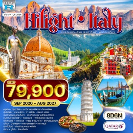 ทัวร์อิตาลี กรุงโรม (Rome)ㆍกรุงวาติกัน (Vatican City)ㆍมหาวิหารเซนต์ปีเตอร์ (St. Peter’s Basilica : เข้าชมภายใน)ㆍเมืองเก่าโรม (Historic Center of Rome)ㆍโคลอสเซียม (Colosseum)ㆍบันไดสเปน (Spanish Steps)ㆍเมืองปิซ่า (Pisa)ㆍหอเอนปิซ่า (Leaning Tower of Pisa)ㆍลา สปีเซีย (La Spezia)ㆍนั่งรถไฟชมหมู่บ้านทั้งห้า ชิงเคว เทเร่ (Cinque Terre Train Experience)ㆍหมู่บ้านริโอแมกจิโอเร (Riomaggiore)ㆍหมู่บ้านแวร์นาซซา (Vernazza)ㆍเมืองฟลอเรนซ์ (Florence)ㆍเมืองเก่าฟลอเรนซ์ (Historic Center of Florence)ㆍจัตุรัสไมเคิลแองเจโล (Piazzale Michelangelo)ㆍเวนิส เมสเต้ (Venice Mestre)ㆍเกาะเวนิส (Venice Island)ㆍจัตุรัสซานมาร์โค (St. Mark’s Square / Piazza San Marco)ㆍสะพานเรียลอันโต (Rialto Bridge)ㆍเอาท์เล็ตเวนิส (Venice Outlet Shopping)ㆍเมืองเวโรนา (Verona)ㆍเมืองเก่าเวโรนา (Historic Center of Verona)ㆍบ้านจูเลียต (Juliet’s House / Casa di Giulietta)ㆍทะเลสาบคาเรซซ่า (Lake Carezza)ㆍหมู่บ้านวัล ดิ ฟุนส์ (Val di Funes)ㆍเซอร์มิโอเน่ (Sirmione)ㆍเมืองมิลาน (Milan)ㆍเมืองโคโม (Como)ㆍล่องเรือทะเลสาบโคโม (Lake Como Cruise)ㆍเมืองเก่ามิลาน (Historic Center of Milan)ㆍจัตุรัสดูโอโม (Duomo Square / Piazza del Duomo)ㆍป้อมสโฟซ่า (Sforza Castle / Castello Sforzesco)#เที่ยวเต็มไม่มีวันอิสระ