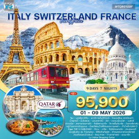 ทัวร์ฝรั่งเศส <p><strong>Day 1 : </strong>ท่าอากาศยานสุวรรณภูมิ &ndash; โรม <br /><strong>Day 2 : </strong>โรม &ndash; นครรัฐวาติกัน &ndash; มหาวิหารเซ็นต์ปีเตอร์ &ndash; โคลอสเซียม&nbsp;เขตเมืองเก่า &ndash; น้ำพุเทรวี่ &ndash; บันไดสเปน &ndash; มอนเตคาตินี่<br /><strong>Day 3 : </strong>มอนเตคาตินี่ &ndash; ปิซ่า &ndash; หอเอนเมืองปิซ่า &ndash; เมสเตร้ &ndash; เกาะเวนิสสะพานถอนลมหายใจ จัตุรัสซานมาโค &ndash; วิหารเซ็นต์มาร์ค &ndash; ล่องเรือกอนโดล่า***<br /><strong>Day 4 :</strong> เวนิส เมสเตร้ &ndash; อินเทอร์ลาเค่น &ndash; เดินเที่ยวชมเมือง<br /><strong>Day 5 : </strong>อินเทอร์ลาเค่น &ndash; หมู่บ้านเลาเทอร์บรุนเนน &ndash; น้ำตกชเตาบ์บาคนั่งรถไฟชมวิวพิชิตยอดเขาจุงเฟรา &nbsp;&ndash; ถ้ำน้ำแข็ง1,000 ปี &ndash; Eiger &ndash; THE V&ndash;CABLEWAY &ndash; ดีจอง<br /><strong>Day 6 : </strong>ดีจอง &ndash; ปารีส &ndash; เข้าชมพระราชวังแวร์ซายย์<br /><strong>Day 7 : </strong>ชมเมืองปารีส &ndash; จัตุรัสคองคอร์ด &ndash; ประตูชัย(Arc de Triomphe)พิพิธภัณฑ์ลูร์ฟ &ndash; ร้านค้าปลอดภาษี &ndash; ห้างลาฟาแยต &ndash; ช้อปปิ้งจุใจ<br /><strong>Day 8 : </strong>ปารีส &ndash; มองมาร์ต &ndash; ล่องเรือแม่น้ำแซนน์ ช้อปปิ้งเอาท์เล็ต &ldquo;La Vallee Shopping Outlet &ndash; สนามบินชาร์ล เดอ โกล(ปารีส) &ndash; โดฮา&nbsp; <br /><strong>Day 9 :</strong> กรุงเทพฯ<strong><br /></strong></p>
<p style='text-align: center;'><strong>---อ่านรายละเอียดเพิ่มเติม---</strong></p>