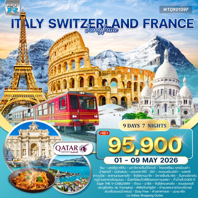 โรม ปิซ่า เวนิส มหาวิหารเซ็นต์ปีเตอร์ (St. Peter’s Basilica)ㆍโคลอสเซียม (Colosseum)ㆍหอเอนเมืองปิซ่า (Leaning Tower of Pisa)ㆍสะพานถอนลมหายใจ – จัตุรัสซานมาโค (Bridge of Sighs & St. Mark’s Square)ㆍล่องเรือกอนโดล่า (Gondola Ride) #เที่ยวเต็มไม่มีวันอิสระ