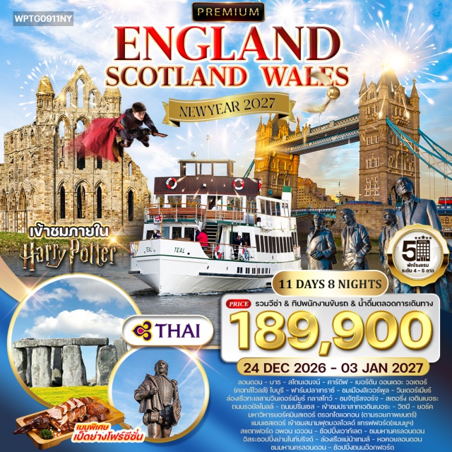 ลอนดอน กลาสโกว์ ลิเวอร์พูล ลอนดอน (London)ㆍเมืองบาธ (Bath)ㆍสโตนเฮนจ์ (Stonehenge)ㆍคาร์ดิฟฟ์ (Cardiff)ㆍเมืองคาร์ดิฟฟ์ (Cardiff City)ㆍเบอร์ตัน ออน เดอะ วอเตอร์ (Bourton-on-the-Water, Cotswolds)ㆍไบบูรี (Bibury)ㆍฟาร์มปลาเทราซ์ (Trout Farm)ㆍลิเวอร์พูล (Liverpool)ㆍเมืองลิเวอร์พูล (Liverpool City)ㆍวินเดอร์เมียร์ (Windermere)ㆍทะเลสาบวินเดอร์เมียร์ (Lake Windermere)ㆍกลาสโกว์ (Glasgow)ㆍเมืองกลาสโกว์ (Glasgow City)ㆍจัตุรัสจอร์จ (George Square)ㆍสเตอร์ลิง (Stirling)ㆍเอดินเบอระ (Edinburgh)ㆍถนนรอยัลไมล์ (Royal Mile)ㆍถนนปริ๊นเซส (Princes Street)ㆍปราสาทเอดินเบอระ (Edinburgh Castle)ㆍวิตบี (Whitby)ㆍยอร์ค (York)ㆍเมืองยอร์ค (York City)ㆍมหาวิหารยอร์คมินสเตอร์ (York Minster)ㆍตรอกไดแอกอน (The Shambles)ㆍแมนเชสเตอร์ (Manchester)ㆍสนามฟุตบอลโอลด์ แทรฟฟอร์ด (Old Trafford Stadium)ㆍสแตรทฟอร์ด อพอน เอวอน (Stratford-upon-Avon)ㆍเอาท์เลตช้อปปิ้ง (Outlet Shopping)ㆍHarry Potter Studio (Warner Bros. Studio Tour London)ㆍมหานครลอนดอน (London City)ㆍย่านไนท์บริดจ์ (Knightsbridge)ㆍแม่น้ำเทมส์ (River Thames)ㆍหอคอยลอนดอน (Tower of London)ㆍร้านเป็ดย่างโฟร์ซีซั่น (Four Seasons Chinese Restaurant)ㆍถนนอ๊อกฟอร์ด (Oxford Street)#พัก4ดาว#พัก5ดาว#รวมวีซ่าแล้ว