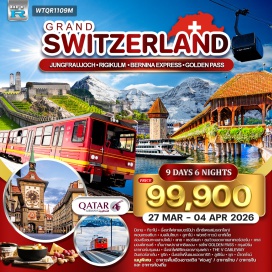 ทัวร์สวิตเซอร์แลนด์ <p><strong>Day 1 :</strong> ท่าอากาศยานสุวรรณภูมิ<br /><strong>Day 2 : </strong>มิลาน &ndash; ทิราโน่ &ndash; นั่งรถไฟสายเบอร์นิน่า เอ็กซ์เพรส(มรดกโลก) พอนเตรสซินา &ndash; เบลลินโซนา/คูร์<br /><strong>Day 3 : </strong><strong>คูร์ / เบลลินโซน่า &ndash; ลูกาโน่ &ndash; ฟอกซ์ ทาวน์ เอาท์เล็ต</strong><strong>&nbsp;ล่องเรือชมทะเลสาบโคโม่ &ndash; โคโม่<br /></strong><strong>Day 4 : </strong><strong>โคโม &ndash; แทช &ndash; เซอร์แมท &ndash; ชมวิวยอดเขาแมทเทอร์ฮอร์น</strong><strong>แทส / บริก / ซิยง<br /></strong><strong>Day 5 : </strong><strong>แทซ &ndash; มองค์เทรอซ์ &ndash; เก็บภาพปราสาทชิลลอง </strong><strong>รถไฟ Golden pass &ndash; ชมกรุงเบิร์น(มรดกโลก)</strong><strong> <br /></strong><strong>Day 6 : </strong><strong>เบิร์น &ndash; เลาเทอร์บรุนเนน &ndash; นั่งรถไฟพิชิตยอดเขาจุงเฟรา</strong><strong>The V Cableway &ndash; อินเทอร์ลาเก้น &ndash; ซูริค<br /></strong><strong>Day 7 : </strong>ซูริค &ndash; นั่งรถไฟขึ้นชมยอดเขาริกิ &ndash; ลูเซิร์น &ndash; ชมเขตเมืองเก่าซูก &ndash; ชมเมือง &ndash; ซูริค<br /><strong>Day 8 : </strong>ซูริค &ndash; น้ำตกไรน์ &ndash; ชมเมืองซูริค &ndash; เดินทางกลับ<strong><br />Day 9 :</strong> <strong>กรุงเทพฯ (สนามบินสุวรรณภูมิ)</strong><strong><br /></strong></p>
<p style='text-align: center;'><strong>---อ่านรายละเอียดเพิ่มเติม---</strong></p>