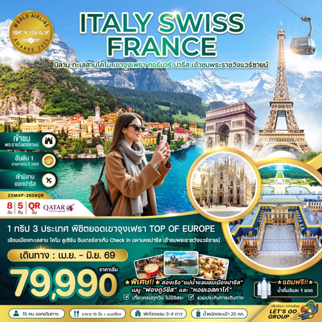 มิลาน ลูเซิร์น ปารีส มหาวิหารแห่งมิลาน (Duomo di Milano)ㆍทะเลสาบโคโม (Lake Como)ㆍยอดเขาจุงเฟรา (Jungfraujoch)ㆍย่านลิตเติลเฟรานซ์ (Little France)ㆍพระราชวังแวร์ซายน์ (Palace of Versailles) #เที่ยวเต็มไม่มีวันอิสระ