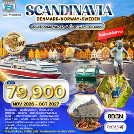 ทัวร์นอร์เวย์ โคเปนเฮเก้น (Copenhagen)ㆍลิตเติ้ลเมอร์เมด (The Little Mermaid)ㆍท่าเรือนูฮาวน์ (Nyhavn)ㆍเฮิร์ทชัลส์ (Hirtshals)ㆍล่องเรือสำราญ FJORD LINE (Fjord Line Cruise)ㆍเบอร์เกน (Bergen)ㆍรถรางขึ้นยอดเขาฟลอเยน (Floibanen Funicular)ㆍวอสส (Voss)ㆍนั่งรถไฟสายโรแมนติก (Flam Railway)ㆍล่องเรือชมฟยอร์ด (Norway Fjord Cruise)ㆍเกลโล (Geilo)ㆍโกล (Gol)ㆍออสโล (Oslo)ㆍสวนประติมากรรมวิกแลนด์ (Vigeland Sculpture Park)ㆍลานกระโดดสกีโฮเมนคอเลน (Holmenkollen Ski Jump)ㆍถนนคาร์ล โจฮาน (Karl Johans Gate)ㆍคาร์ลสตัด (Karlstad)ㆍโอเรบรู (Orebro)ㆍสต๊อคโฮล์ม (Stockholm)ㆍแกมล่าสแตน (Gamla Stan)ㆍโดฮา (Doha)#เที่ยวเต็มไม่มีวันอิสระ