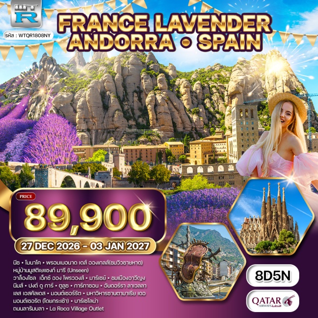 ลาเวนเดอร์วาล็องโซล การ์กาซอน มอนต์เซอร์รัต นีซ (Nice)ㆍโมนาโค (Monaco)ㆍพรอมเมอนาด เดส์ อองเกลส์ (Promenade des Anglais)ㆍหมู่บ้านมูสติเยแซงก์ มารี (Moustiers-Sainte-Marie)ㆍวาล็องโซล (Valensole Lavender Fields)ㆍเอ็กซ์ ออง โพรวองส์ (Aix-en-Provence)ㆍมาร์เซย์ (Marseille)ㆍอาวีญง (Avignon)ㆍนีมส์ (Nîmes)ㆍปงต์ ดู การ์ (Pont du Gard)ㆍตูลูซ (Toulouse)ㆍการ์กาซอน (Carcassonne)ㆍอันดอร์รา ลาเวลลา (Andorra la Vella)ㆍเลส เอสคัลเดส (Les Escaldes)ㆍมอนต์เซอร์รัต (Montserrat)ㆍมหาวิหารซานตามาเรีย เดอมอนต์เซอรัต (Santa Maria de Montserrat)ㆍบาร์เซโลน่า (Barcelona)ㆍถนนลารัมบลา (La Rambla)ㆍLa Roca Village Outlet #เที่ยวเต็มไม่มีวันอิสระ