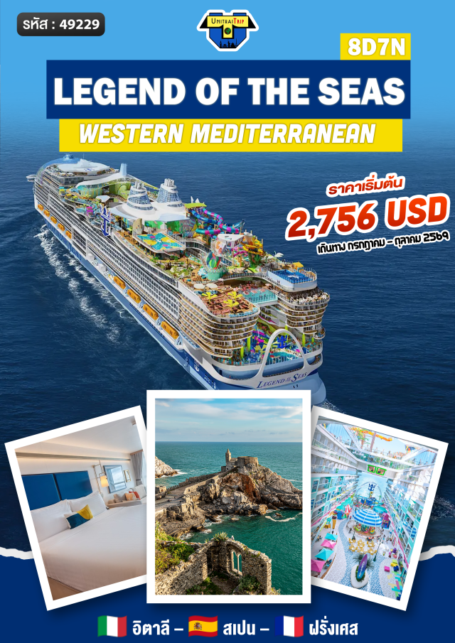 โรม บาร์เซโลนา มาลากา โรม (Rome)ㆍนาโปลี (Naples)ㆍบาร์เซโลนา (Barcelona)ㆍปัลมา เดอ มายอร์กา (Palma de Mallorca)ㆍมาร์กเซย (Marseille)ㆍลาสเปเซีย (La Spezia)ㆍอาลิกันเต (Alicante)ㆍมาลากา (Malaga) #เที่ยวเต็มไม่มีวันอิสระ #เที่ยวทะเล