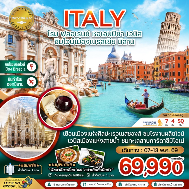 โคลอสเซียม หอเอนปิซ่า จัตุรัสซานมาร์โค นครรัฐวาติกัน (Vatican City)ㆍมหาวิหารเซนต์ปีเตอร์สบาซิลิกา (St. Peter's Basilica)ㆍเมืองโรม (Rome)ㆍมหาวิหารแพนธีออน (Pantheon)ㆍสนามกีฬาโคลอสเซียม (Colosseum)ㆍประตูชัยกรุงโรม (Arch of Constantine)ㆍน้ำพุเทรวี (Trevi Fountain)ㆍย่านบันไดสเปน (Spanish Steps)ㆍเมืองปิซ่า (Pisa)ㆍจัตุรัสเปียซซา เดล ดูโอโม (Piazza dei Miracoli)ㆍมหาวิหารดูโอโม (Pisa Cathedral)ㆍหอเอนแห่งเมืองปิซ่า (Leaning Tower of Pisa)ㆍเมืองฟลอเรนซ์ (Florence)ㆍมหาวิหารซานตามาเรีย เดล ฟิโอเร (Cathedral of Santa Maria del Fiore)ㆍจัตุรัสเดลลาซิญญอเรีย (Piazza della Signoria)ㆍรูปปั้นวีรบุรุษเพอร์ซิอุส (Perseus with the Head of Medusa)ㆍสะพานเวคคิโอ (Ponte Vecchio)ㆍเมืองเวนิสเมสเตร (Venice Mestre)ㆍท่าเรือตรอนเคตโต้ (Tronchetto Pier)ㆍเกาะเวนิส (Venice Island)ㆍท่าเรือซานมาร์โค (San Marco Pier)ㆍสะพานถอนหายใจ (Bridge of Sighs)ㆍวังดอดจ์ (Doge's Palace)ㆍจัตุรัสซานมาร์โค (Piazza San Marco)ㆍโบสถ์ซานมาร์โค (St. Mark's Basilica)ㆍเมืองเบรสเซีย (Brescia)ㆍเมืองมิลาน (Milan)ㆍมหาวิหารแห่งเมืองมิลาน (Milan Cathedral)ㆍห้างแกลเลอรี่ วิคเตอร์ เอ็มมานูเอล (Galleria Vittorio Emanuele II)#เที่ยวเต็มไม่มีวันอิสระ#พัก4ดาว