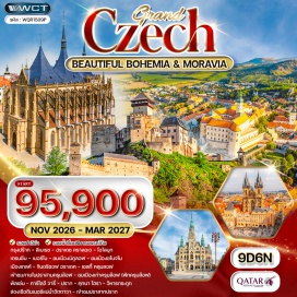 ทัวร์เช็ก กรุงปร๊าก (Prague)ㆍลีเบเรซ (Liberec)ㆍฮราเดซ คราลอเว (Hradec Králové)ㆍโอโลมุก (Olomouc)ㆍเตรนชีน (Trenčín)ㆍเบอร์โน (Brno)ㆍมิคูลอฟ (Mikulov)ㆍซโนจโม (Znojmo)ㆍเมืองเทลค์ (Telč)ㆍจินดริชอฟ ฮราเดค (Jindřichův Hradec)ㆍเชสกี้ คลุมลอฟ (Český Krumlov)ㆍปราสามครุมล๊อฟ (Krumlov Castle)ㆍเมืองเก่าครุมล๊อฟ (Old Town Krumlov)ㆍพิลเซ่น (Plzeň)ㆍคาร์โลวี วารี่ (Karlovy Vary)ㆍคุทนา โฮรา (Kutná Hora)ㆍวิหารกระดูก (Sedlec Ossuary)ㆍชมเมืองเก่า (Old Town Prague)ㆍล่องเรือดินเนอร์แม่น้ำวัตตาวา (Vltava River Dinner Cruise)ㆍเข้าชมปราสาทปราก (Prague Castle)#เที่ยวเต็มไม่มีวันอิสระ