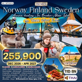 ทัวร์นอร์เวย์ ออสโล (Oslo) ㆍ ป้อมอาเคอร์ชุส (Akershus Fortress) ㆍ อาเคอร์บริก (Aker Brygge) ㆍ จัตุรัสคริสเตียเนีย ทอร์ฟ (Christiania Torv) ㆍ เคิร์กเคนเนสส์ (Kirkenes) ㆍ อิวาโล (Ivalo) ㆍ ฟาร์มสุนัขฮัสกี้ (Husky Farm) ㆍ ฟาร์มกวางเรนเดียร์ (Reindeer Farm) ㆍ โรวาเนียมิ (Rovaniemi) ㆍ หมู่บ้านซานตาคลอส (Santa Claus Village) ㆍ เรือตัดน้ำแข็ง (Icebreaker) ㆍ ภัตตาคารน้ำแข็ง (Ice Restaurant) ㆍ อูลู (Oulu) ㆍ เฮลซิงกิ (Helsinki) ㆍ ปอร์วู (Porvoo) ㆍ นันทาลี (Naantali) ㆍ ตูร์กู (Turku) ㆍ สตอกโฮล์ม (Stockholm) ㆍ ศาลาว่าการสตอกโฮล์ม (Stockholm City Hall) ㆍ พิพิธภัณฑ์เรือรบวาซา (Vasa Museum) ㆍ ซิกทูนา (Sigtuna)#เที่ยวเต็มไม่มีวันอิสระ