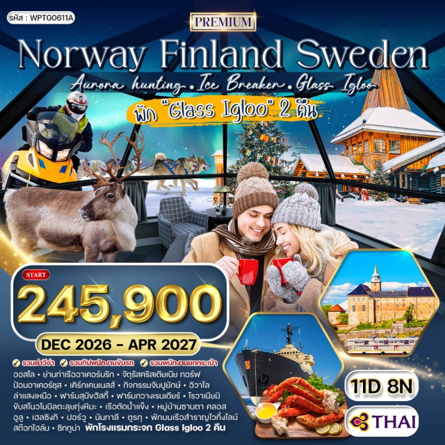 ออสโล หมู่บ้านซานตาคลอส สตอกโฮล์ม ออสโล (Oslo) ㆍ ป้อมอาเคอร์ชุส (Akershus Fortress) ㆍ อาเคอร์บริก (Aker Brygge) ㆍ จัตุรัสคริสเตียเนีย ทอร์ฟ (Christiania Torv) ㆍ เคิร์กเคนเนสส์ (Kirkenes) ㆍ อิวาโล (Ivalo) ㆍ ฟาร์มสุนัขฮัสกี้ (Husky Farm) ㆍ ฟาร์มกวางเรนเดียร์ (Reindeer Farm) ㆍ โรวาเนียมิ (Rovaniemi) ㆍ หมู่บ้านซานตาคลอส (Santa Claus Village) ㆍ เรือตัดน้ำแข็ง (Icebreaker) ㆍ ภัตตาคารน้ำแข็ง (Ice Restaurant) ㆍ อูลู (Oulu) ㆍ เฮลซิงกิ (Helsinki) ㆍ ปอร์วู (Porvoo) ㆍ นันทาลี (Naantali) ㆍ ตูร์กู (Turku) ㆍ สตอกโฮล์ม (Stockholm) ㆍ ศาลาว่าการสตอกโฮล์ม (Stockholm City Hall) ㆍ พิพิธภัณฑ์เรือรบวาซา (Vasa Museum) ㆍ ซิกทูนา (Sigtuna)#เที่ยวเต็มไม่มีวันอิสระ