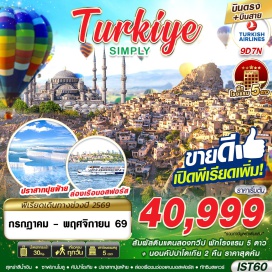 ทัวร์ตุรกี ย่านบาลัตและเฟเนร์ (Balat & Fener)ㆍหอคอยกาลาตา (Galata Tower)ㆍสุเหร่าสีน้ำเงิน (Blue Mosque)ㆍฮิปโปโดรม (Hippodrome)ㆍวิหารฮาเจีย โซเฟีย (Hagia Sophia)ㆍเมืองซาฟรานโบลู (Safranbolu)ㆍทะเลสาบเกลือ (Tuz Gölü Salt Lake)ㆍเมืองคัปปาโดเกีย (Cappadocia)ㆍโรงงานพรม (Carpet Factory)ㆍโรงงานเซรามิค (Ceramic Factory)ㆍโรงงานเครื่องประดับ (Jewelry Factory)ㆍนครใต้ดิน (Underground City)ㆍหุบเขานกพิราบ (Pigeon Valley)ㆍหุบเขาอุซิซาร์ (Uchisar Valley)ㆍพิพิธภัณฑ์กลางแจ้งเกอราเม่ (Göreme Open Air Museum)ㆍกองคาราวานในสมัยโบราณ (Caravanserai)ㆍโรงงานสิ่งทอ (Textile Factory)ㆍเมืองปามุคคาเล่ (Pamukkale)ㆍปราสาทปุยฝ้าย (Cotton Castle)ㆍเมืองโบราณเฮียราโพลิส (Hierapolis Ancient City)ㆍโรงงานผลิตเครื่องหนัง (Leather Factory)ㆍเมืองชานัคคาเล่ (Canakkale)ㆍม้าไม้จำลองเมืองทรอยริมทะเล (Trojan Horse Replica)ㆍเมืองอิสตันบูล (Istanbul)ㆍสไปซ์บาซาร์ (Spice Bazaar)ㆍร้านเตอร์กิช ดีไลท์ (Turkish Delight Shop)ㆍล่องเรือชมช่องแคบบอสฟอรัส (Bosphorus Cruise)ㆍทักซิมสแควร์ (Taksim Square)#พัก5ดาว